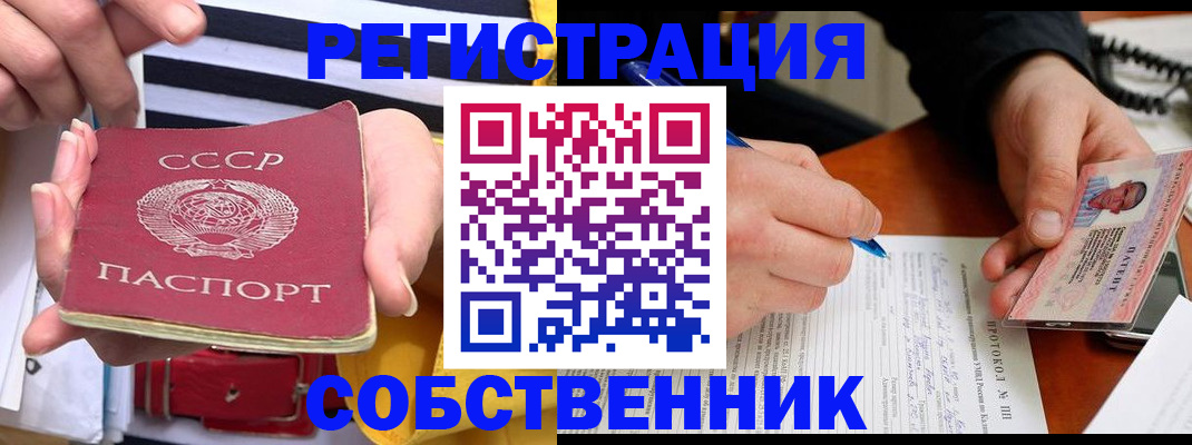 прописка для работы в Кудымкаре