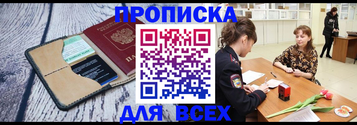 временная регистрация поиск в Кудымкаре