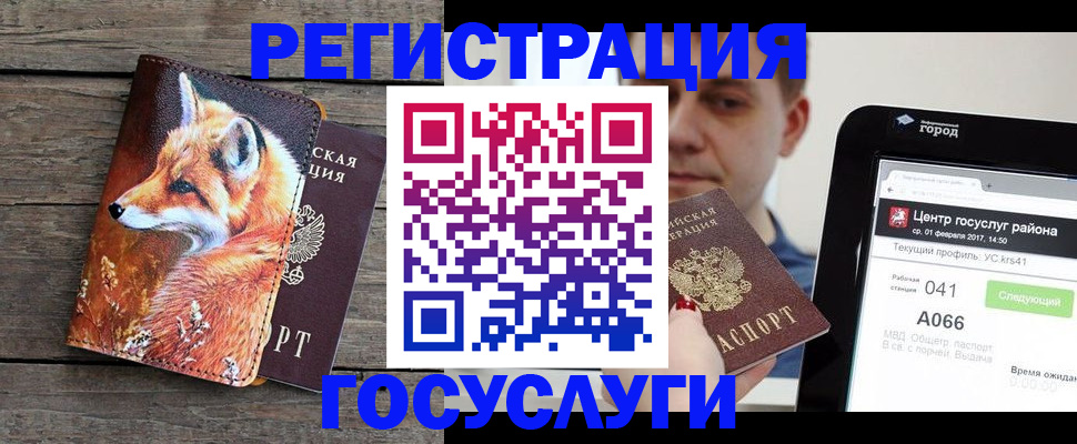 временная регистрация надежно в Кудымкаре