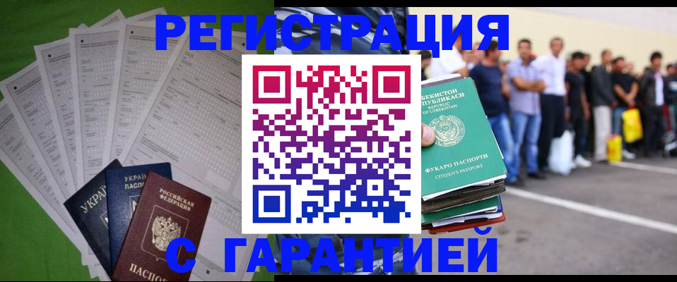 прописка в Кудымкаре