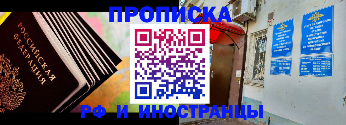 прописка штамп в Кудымкаре