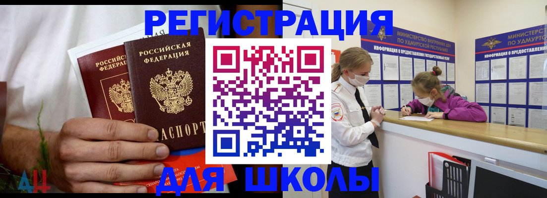 прописка законно в Кудымкаре